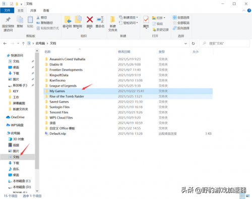 仙剑7存档消失了(起源存档没了怎么恢复)插图1