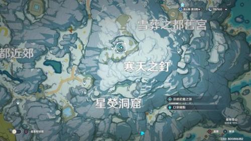 原神寒天之钉怎么上去(解冻三个碎片详细教程)插图2