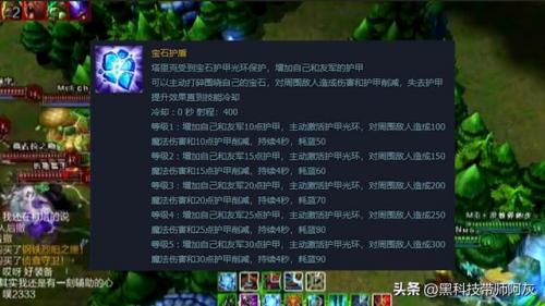 宝石骑士什么时候改版的(旧版宝石骑士)插图2