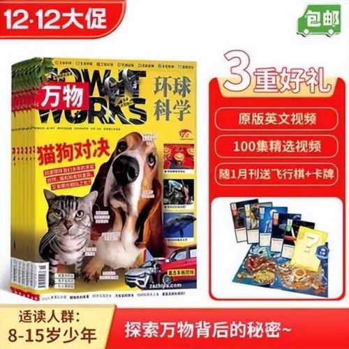 美国杂志排行榜(世界十大杂志排名)插图4