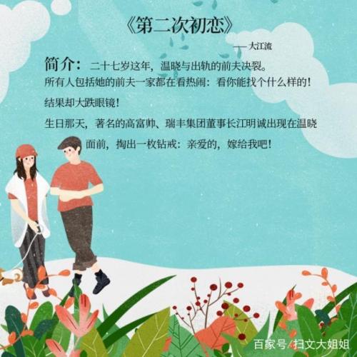 暖男小说排行榜(男主暖男的校园小说)插图4