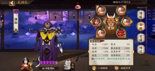 阴阳师真蛇攻略(真八岐大蛇单人挂机阵容)插图4