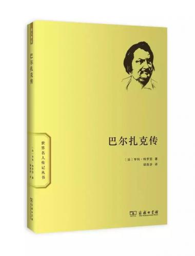 名人传记排行榜(十部必读经典人物传记)插图5