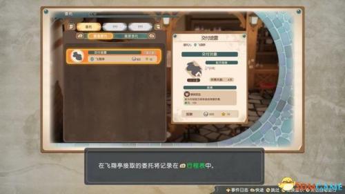 炼金分支任务怎么接(炼金药水配方)插图17