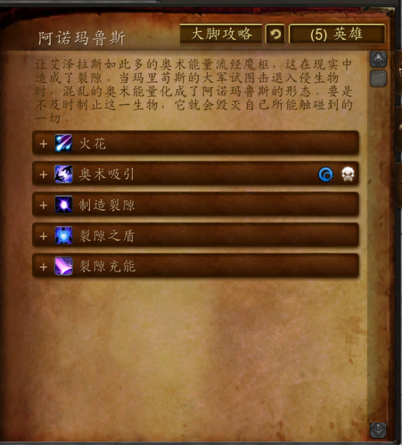 魔兽世界魔枢(魔枢最后boss怎么打)插图8