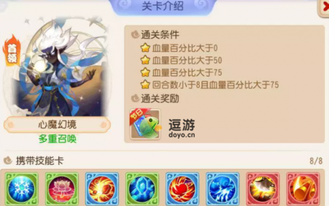 梦幻西游手游星河幻境心魔幻境打法攻略(梦幻西游手游星辰之路取消了吗)