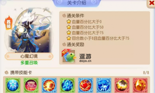 梦幻西游手游星河幻境心魔幻境打法攻略(梦幻西游手游星辰之路取消了吗)插图