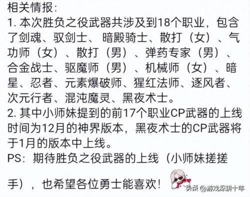 dnf暗殿骑士用的是什么武器(地下城女鬼剑暗殿骑士)插图