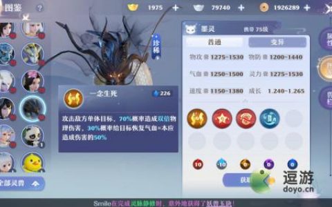 梦幻新诛仙墨灵培养攻略分享(诛仙星辉墨)