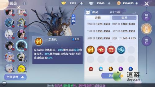 梦幻新诛仙墨灵培养攻略分享(诛仙星辉墨)插图