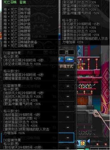 60版本dnf气功师用什么武器(dnf男气功用手套还是拳套)插图22