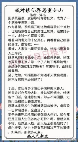 重生小说排行榜完结版(评分9.5以上的重生小说)插图4