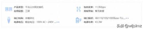 万兆交换机厂家排名前十(万兆交换机48口哪个牌子最好)插图12