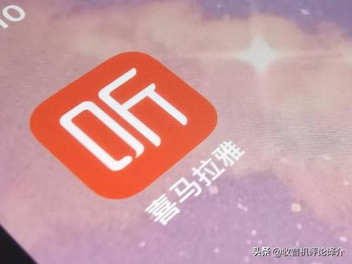 电台软件排行榜(网络收音机app哪个好)插图5