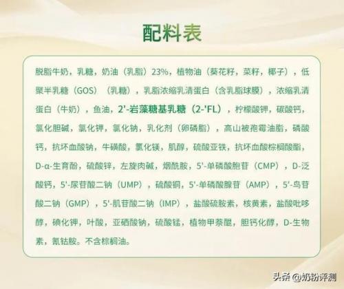 欧洲进口奶粉品牌排行榜(欧洲奶粉排行榜10强有哪些)插图15
