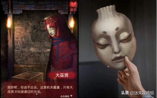 纸嫁衣剧情全解析(纸嫁衣1-5故事线梳理)插图63