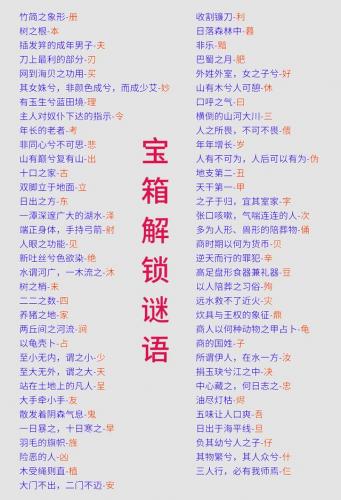 轩辕剑6外传穹之扉精诚所至(轩辕剑6穹之扉最全图文攻略)插图3