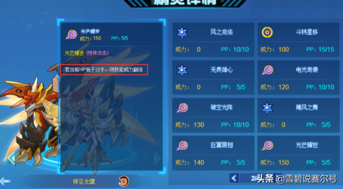 赛尔号魔君索伦森怎么打(魔君索伦森第四关技巧点灯)插图10