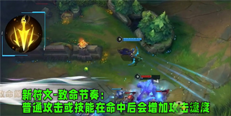 LOL手游3.2版本新增符文效果一览(lol符文改不了)插图