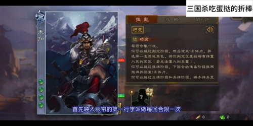 三国杀张郃台词(张郃名言)插图2