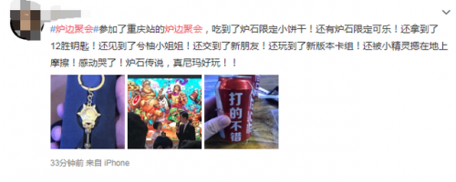 炉边聚会(炉边聚会提前几天开卡包)插图6