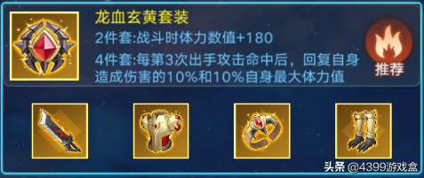 奥拉星苍穹圣龙进化(奥拉星苍龙御天帝黄龙)插图9