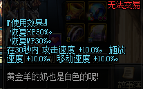 dnf恢复药剂怎么获得(dnf复活药水有几种)