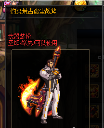 dnf安图恩武器装扮(dnf白剑逐暗者残影)插图12