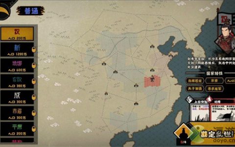 无悔华夏东汉剧本三星通关攻略(无悔入华夏三皇五帝攻略)