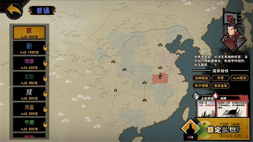 无悔华夏东汉剧本三星通关攻略(无悔入华夏三皇五帝攻略)插图