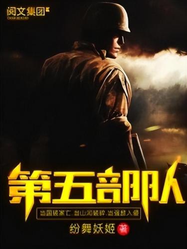 完本穿越抗战小说排行榜(穿越抗战小说十大经典穿越)插图7