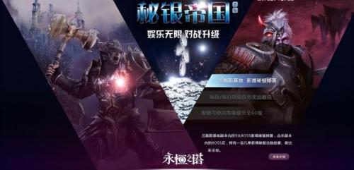 永恒之塔1到75升级路线(永恒之塔练级最新方法)插图14