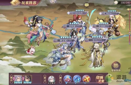 三国志幻想大陆辛宪英阵容搭配大全(少年三国志2阵容)插图