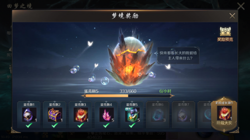 魔域回归礼包怎么领取(魔域正式版礼包领取大全)插图5