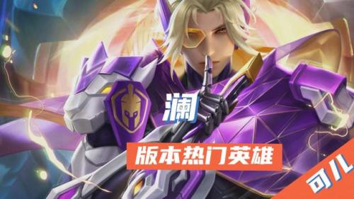 王者荣耀三国英雄名单(王者荣耀里面三国人物有哪些)插图8