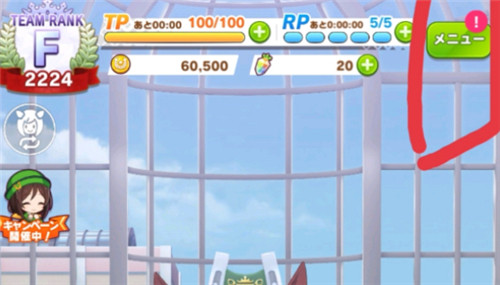 赛马娘引继码查看及设置方法教学(赛马娘百科)插图1