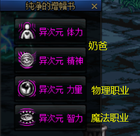 dnf强化机制(dnf安全强化11上12)插图3