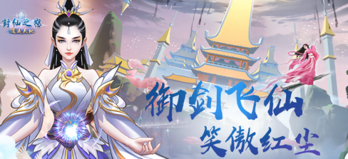 好玩的仙侠类单机手游(很老的回合制单机仙侠手游)插图2