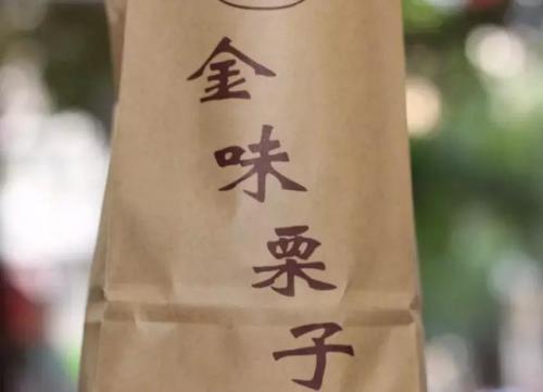 栗子加盟店排行榜(干果加盟店10大品牌)插图7