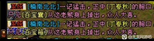 天龙八部百宝箱百宝囊怎么获得(45858百宝箱箱)插图2