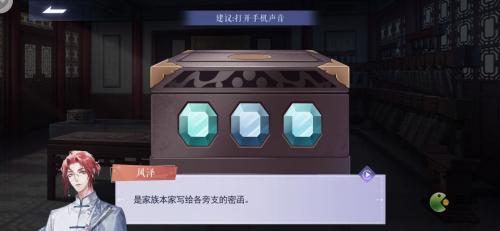 黑猫奇闻社溯源篇第一章临江阁全结局攻略(江湖风云录黑猫主线过了后是什么)插图3