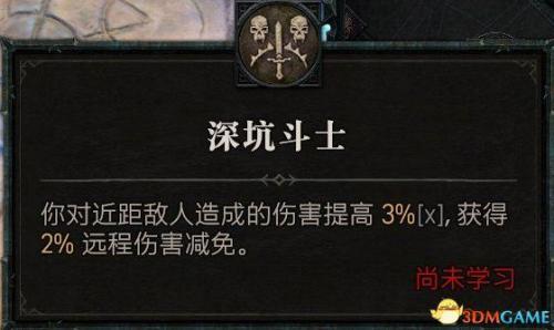 暗黑2野蛮人开荒加点攻略(野蛮人天赋加点图解)插图116