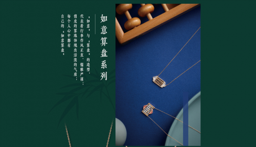 金店饰品品牌排名前十(老凤祥排名第几)插图40