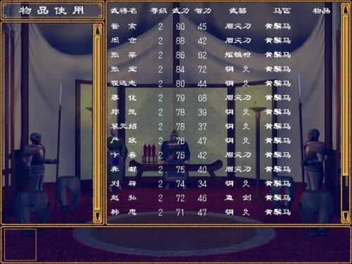 三国时代2三国鼎立剧本(三国时代2官方正版)插图4