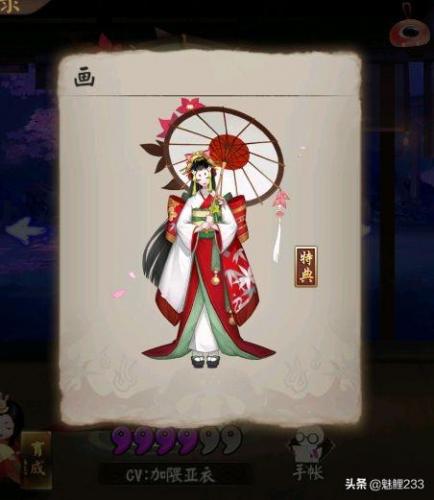 阴阳师雨女副本攻略(阴阳师大蛇过雨女9)插图1