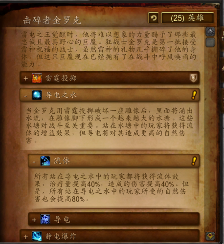 雷电之王的宝藏攻略(侠客风云传宝藏王攻略)插图11