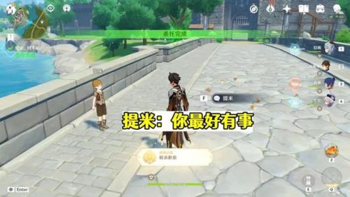 原神成就攻略(原神全成就列表)插图