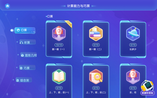 英语学习机哪种好(十大不建议买的学习机)插图26