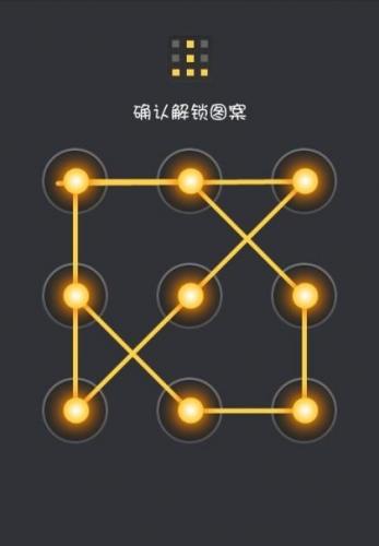 手机解锁图案大全(九宫格解锁25图案大全)插图5