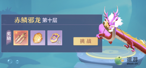 长安幻想海市蜃楼赤鳞邪龙打法攻略(三国志幻想大陆黑龙幻境阵容)插图